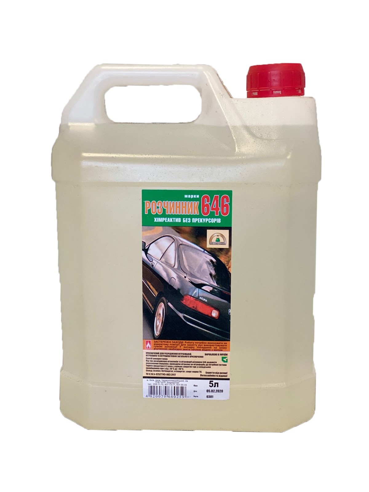 Розчинник ХІМРЕАКТИВ 646 5 л